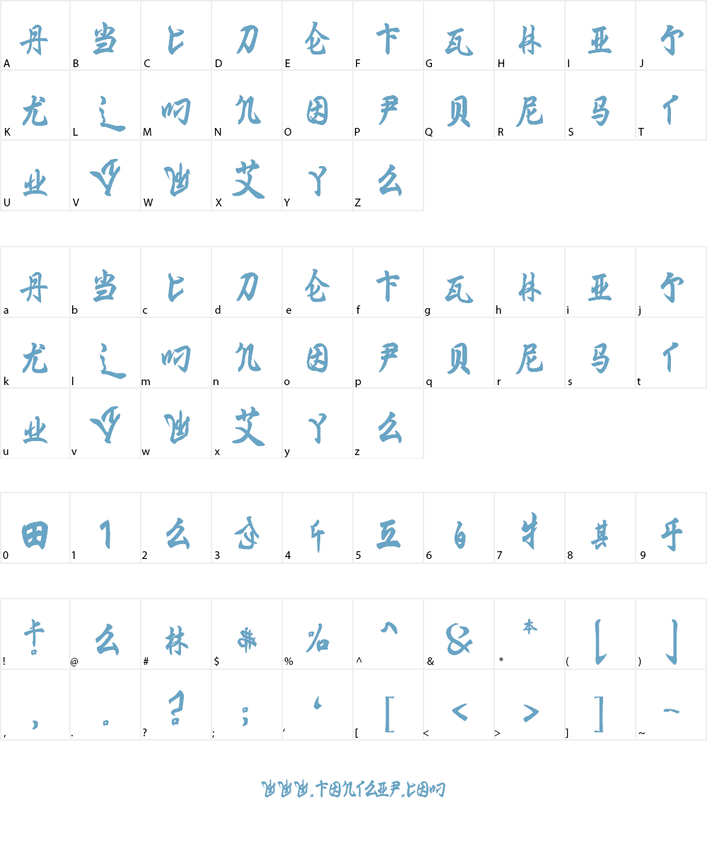 Ming Imperial Font Character